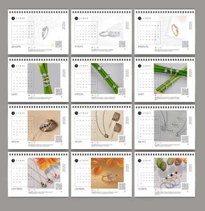 Дизайн и верстка календаря для ювелирного бренда.