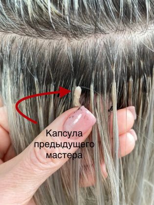 Открытый ряд ,вид капсул