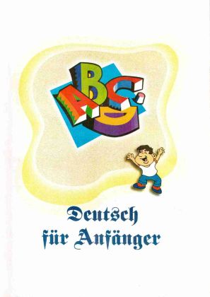 Опубликованные авторские работы по изучению немецкого языка