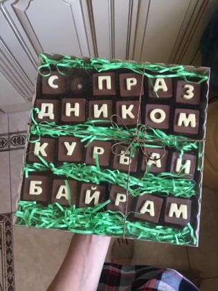 Шоколадные буквы)))
