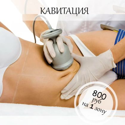 Коррекция фигуры 