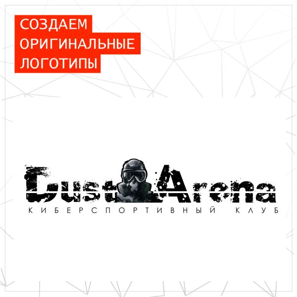 Dust Arena - Киберспортивный клуб