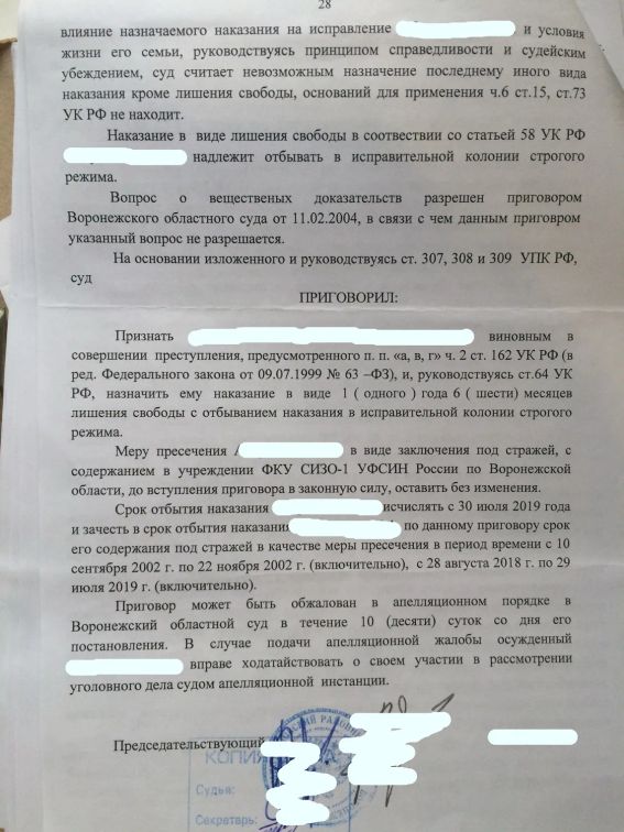 Статья 106 упк