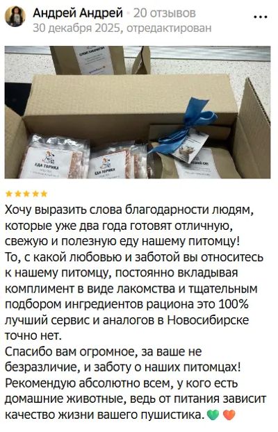 Отзыв клиента