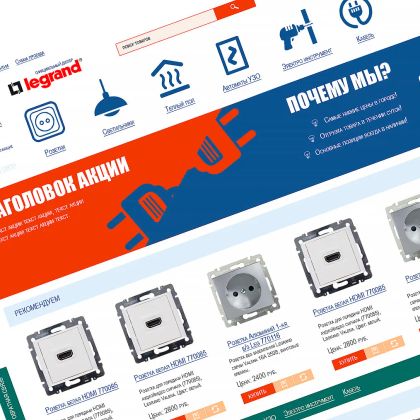 Интернет-магазин освещения