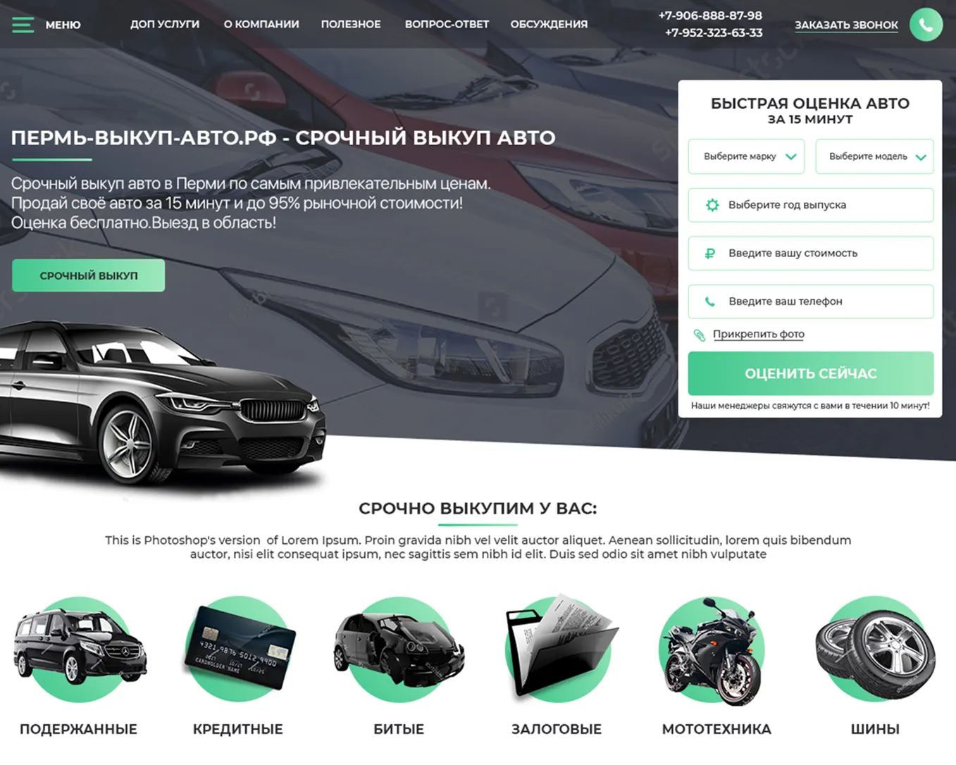 Купить Авто Сайты Продаж