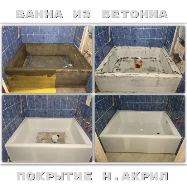 Не стандартная ванна на заказ волгоград волжский обл