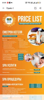 Аппаратные и мануальные техники для лица и тела