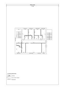 Поэтажный план дома (для Технического плана)