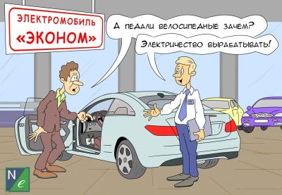 Электроэкономавтомобиль
