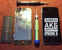 Замена батареи IPhone 6