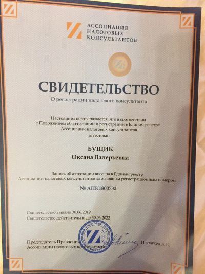 Свидетельство