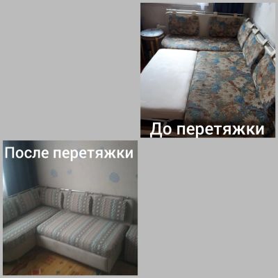 Диван