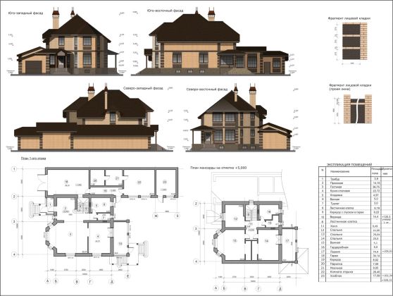 Архитектурно-строительный проект индивидуального жилого дома в г. Челны (2012 г.)