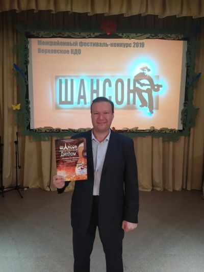 Гран при в конкурсе исполнителей Шансона