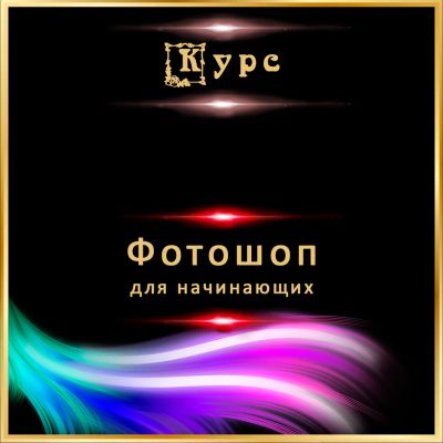 Дизайн рекламного баннера Инстаграм