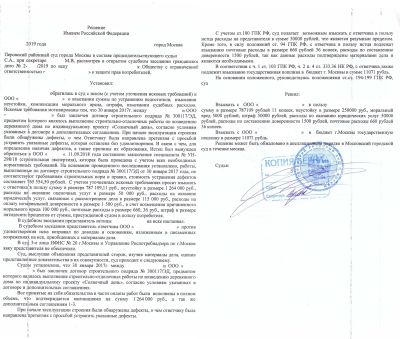 по договору подряда 