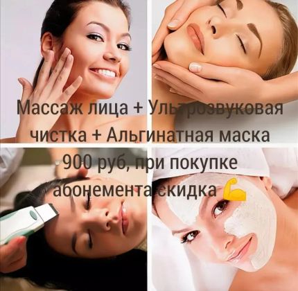 Массаж лица +чистка+Альгинатная маска 