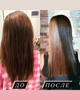 Кератиновый выпрямление