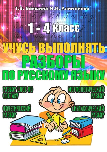 Репетиторы по 📚 русскому языку в Москве — цены, рейтинг и отзывы на Профи