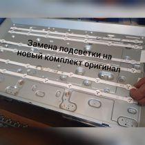 Ремонт подсветки