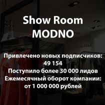 Show Room MODNO

Привлечено новых подписчиков: 49 154
Поступило более 30 000 лидов
Ежемесячный оборот компании более 1 000 000 рублей