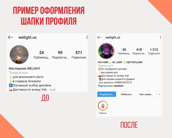 Пример оформления шапки для мастерской по изготовлению ночников