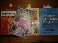 Методические материалы по немецкому языку 