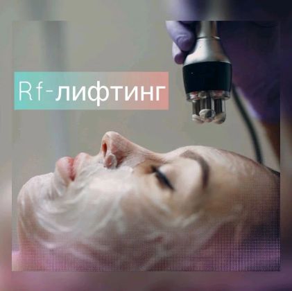 Оказываю услуги косметологии, педикюра.