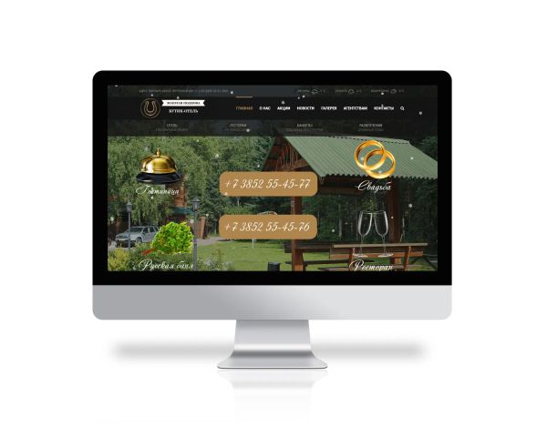 Сайт для загородного Бутик-Отеля "Золотая Подкова" (разработка и продвижение)