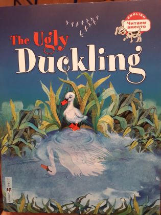 The Ugly Duckling, учебное издание, Айрис Пресс, Москва, 2019