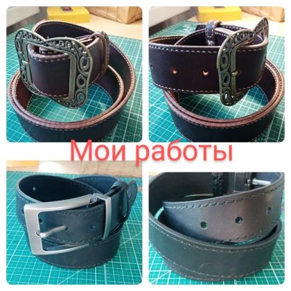 Кожаные ремни