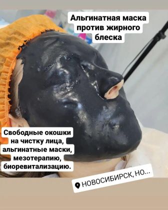 Альгинатная маска в комплексном уходе против Акне