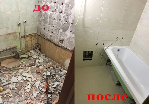 Ремонт ванная комната Москва