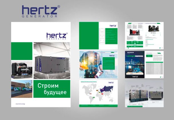 Дизайн каталога для торговой марки Hertz Generator