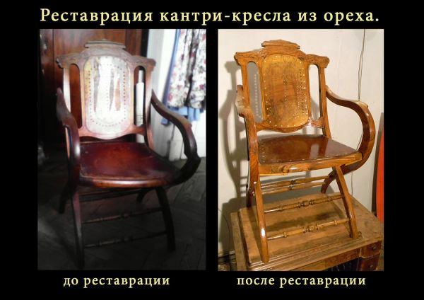 Реставрация орехового кресла в стиле кантри.