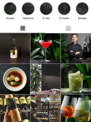 Аккаунт Instagram ресторана в Санкт-Петербурге