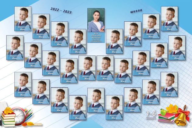 Виньетка для детского сада и школы 